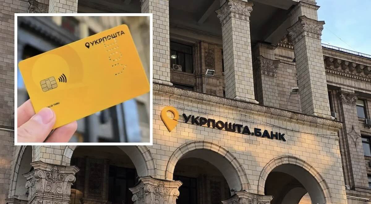 “Укрпошта” прагне стати банком: що заважає плану реалізуватись / Фото: відкриті джерела